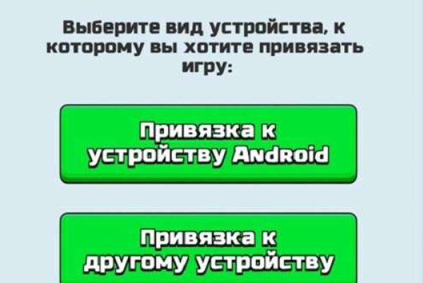Как написать администрации даркнета кракен