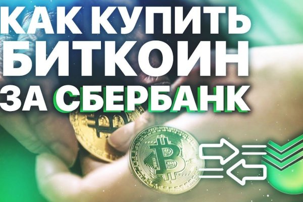 Маркетплейс кракен