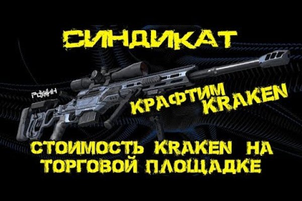 Ссылка на кракен официальный